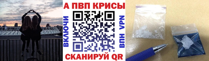A PVP кристаллы  купить  цена  Сердобск 