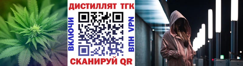 ТГК вейп с тгк Сердобск